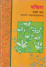 Free Sanskrit book