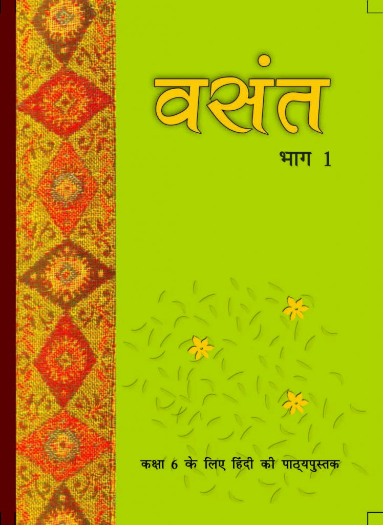 Ncert Solution For Class 6 Hindi 1 Ncert Solution For Class 6 Hindi