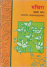 Ncert Solution For Class 6 Sanskrit 1 Ncert Solution For Class 6 Sanskrit
