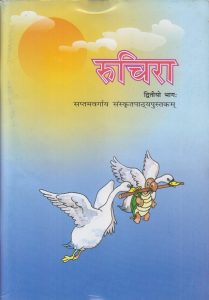 Ncert Solution For Class 7 6 Ncert Solution For Class 7 Sanskrit